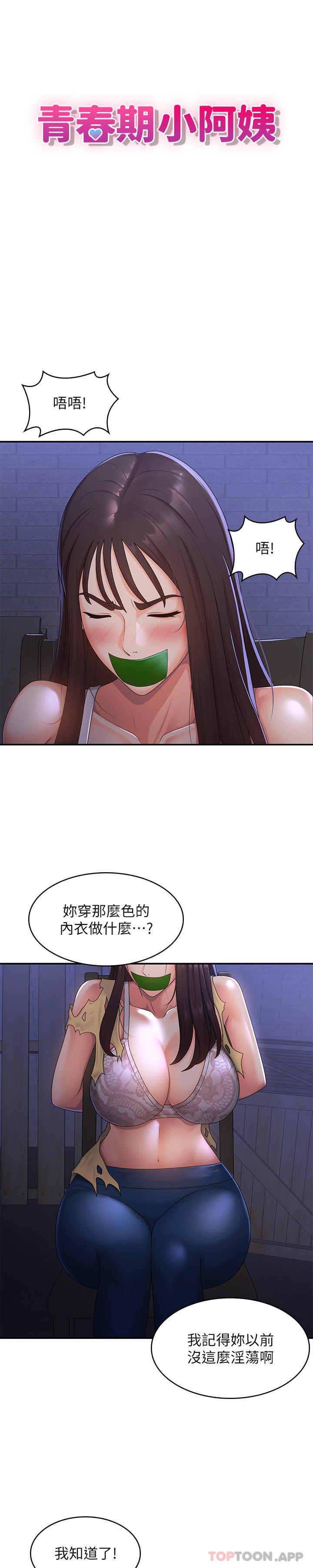 第53话-和变态一决高下 - 第3.jpg页