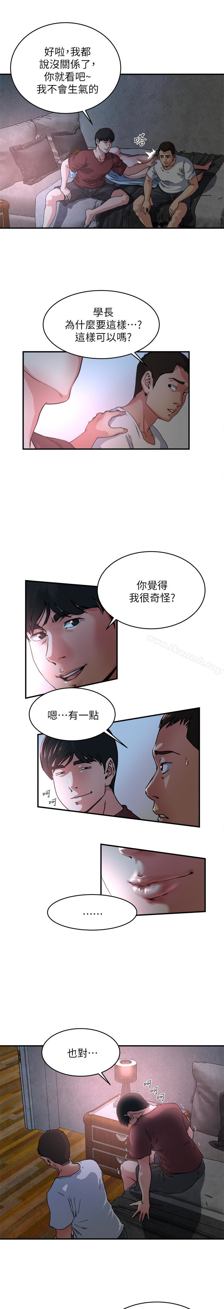 第47話-你不想更近一點看嗎? - 第14.jpg页