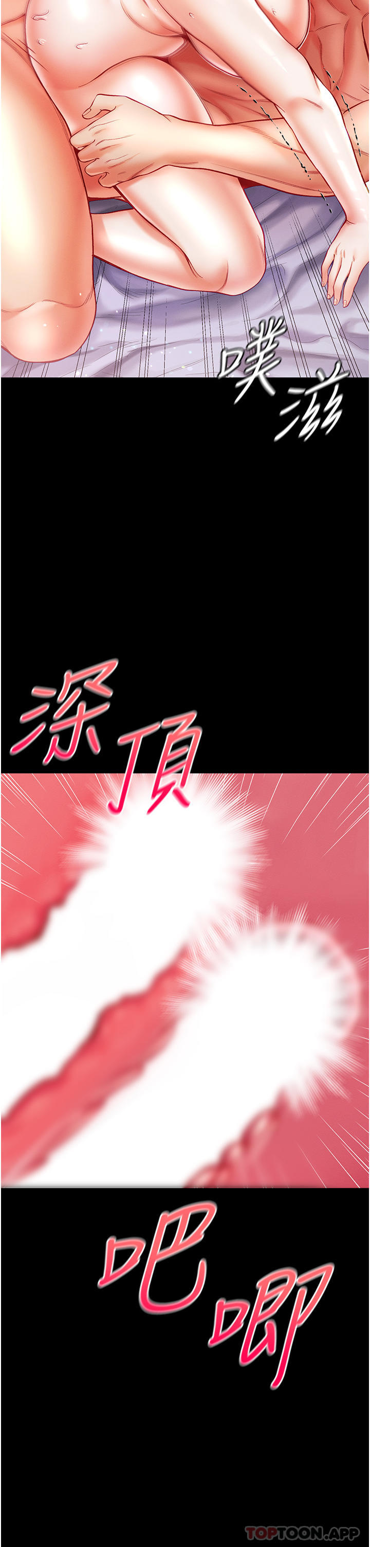第35话-双鵰齐插，无鲍不摧 - 第41.jpg页