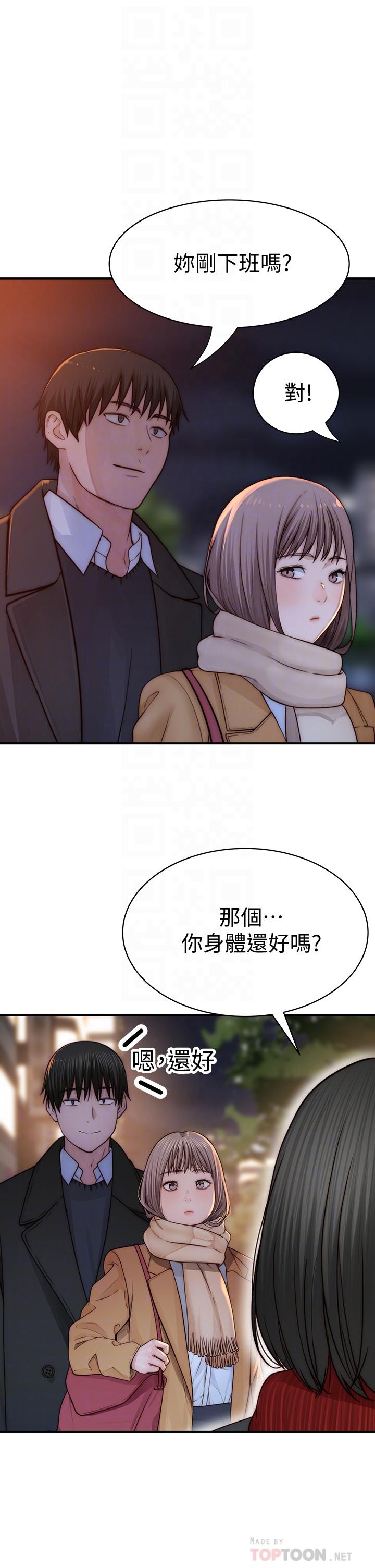 第78话-甜蜜到来不及吃醋 - 第10.jpg页