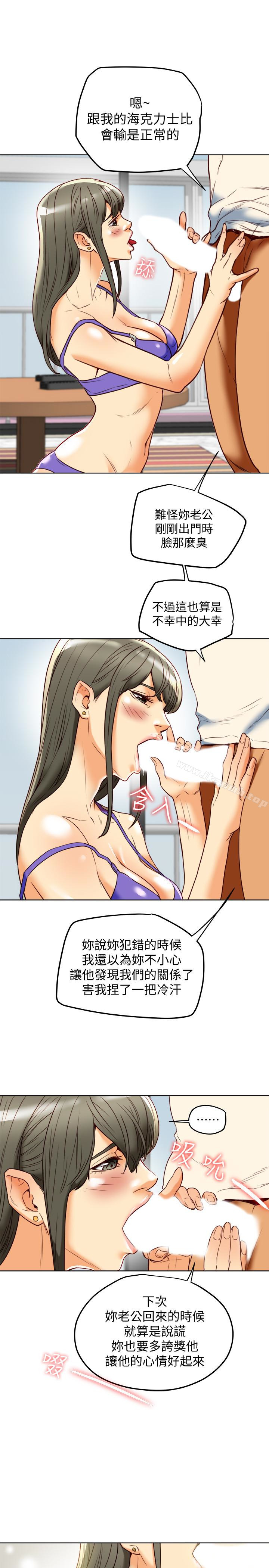 第24話-激起男人征服欲的女子 - 第21.jpg页