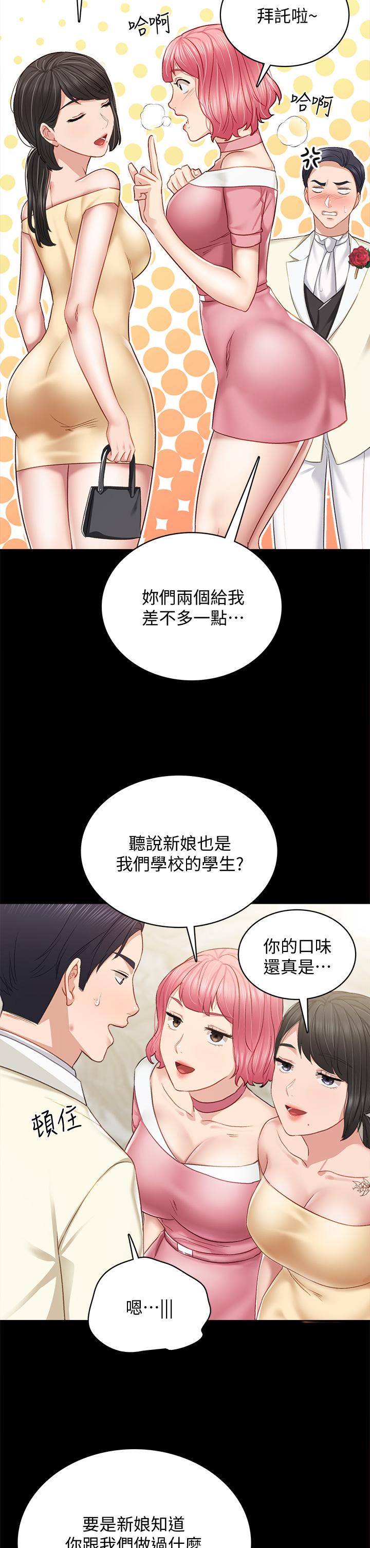 第100話 最終話-牽著她走向人生下一頁 - 第30.jpg页