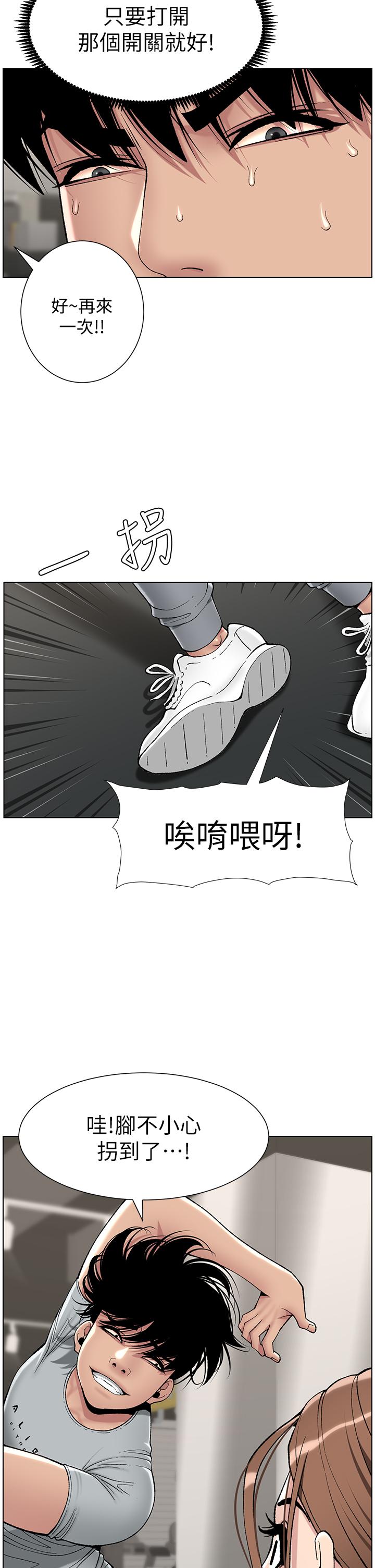 第13話-一碰就慾火焚身的教練 - 第25.jpg页