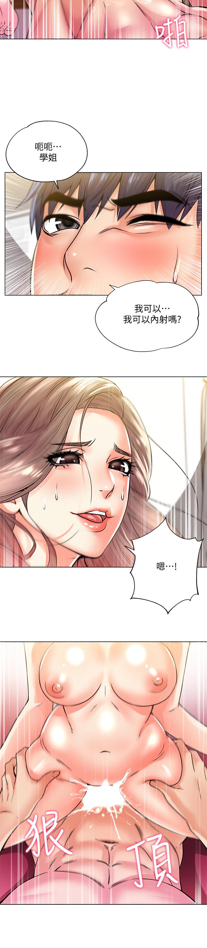 第18话-难得一见的大雕 - 第20.jpg页