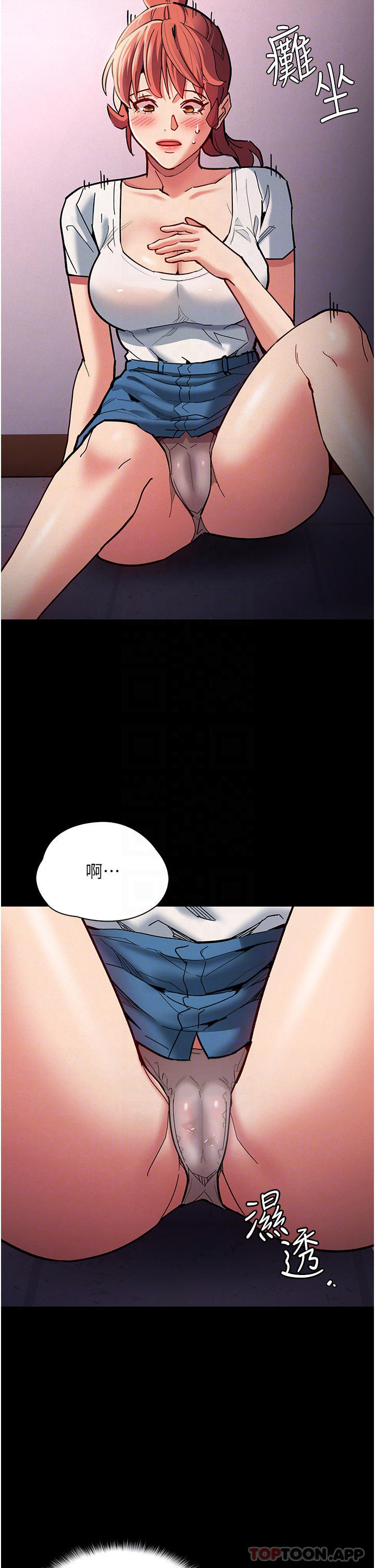 第19話-妳都看見啦 - 第6.jpg页