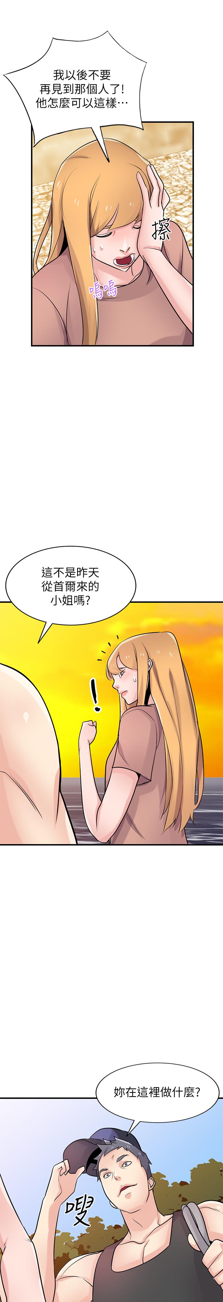 第88話-安慰男人的好地方 - 第27.jpg页