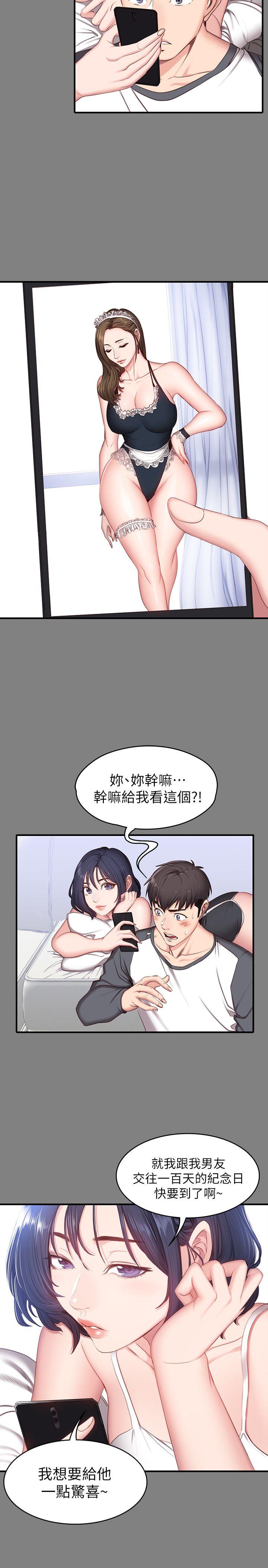 第8話-以晨準備的小驚喜 - 第10.jpg页