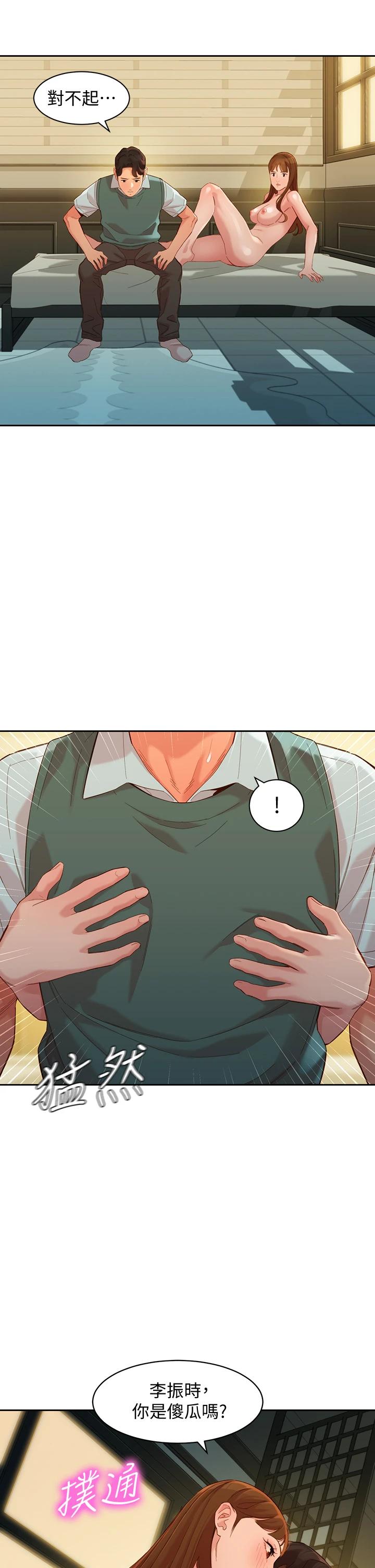 第60話-最終話-我唯一的女神 - 第19.jpg页