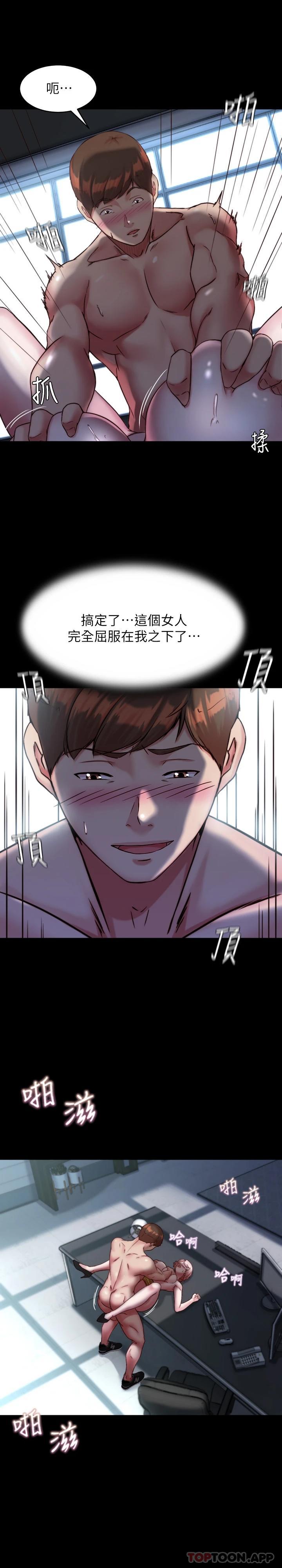 第120话-被干到气喘吁吁 - 第28.jpg页