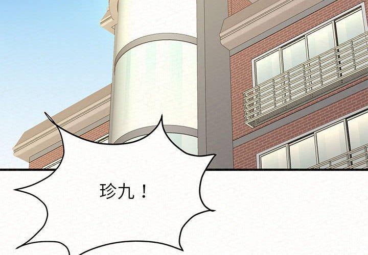 姊姊都哈我 第14話 第2页