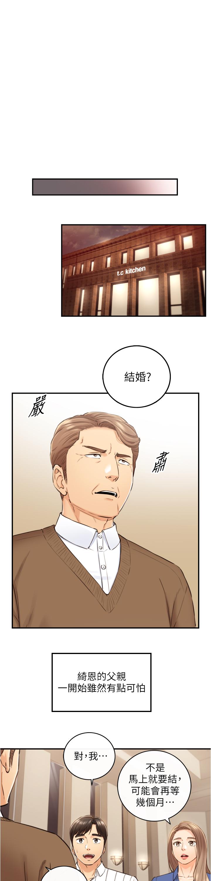 第106話-正妹小主管的秘密性癖 - 第30.jpg页