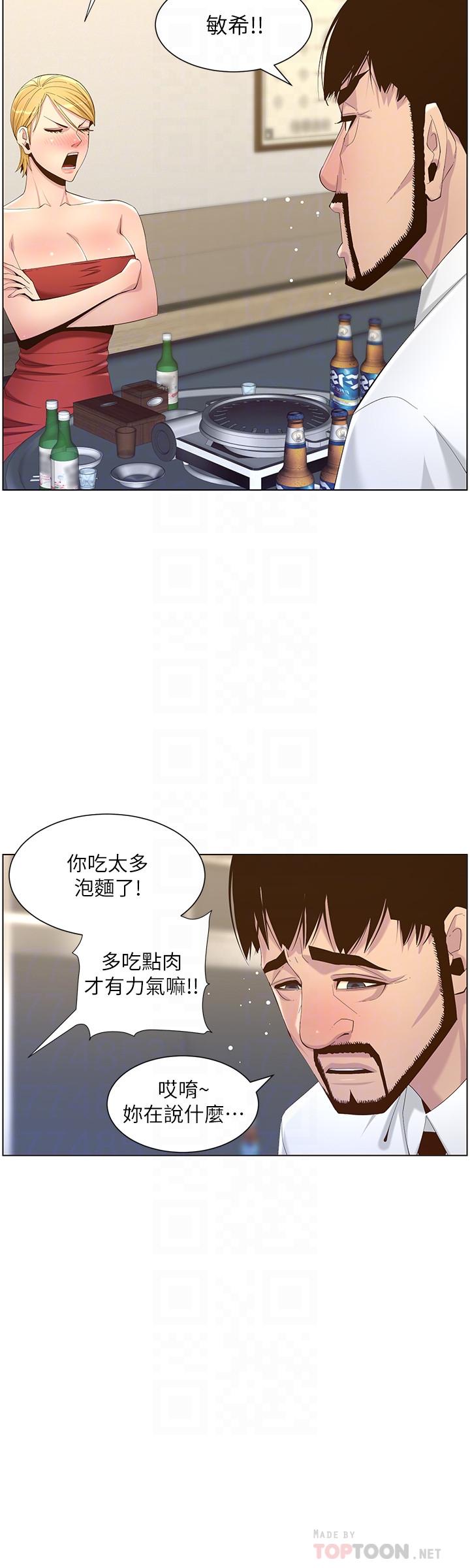 第68话-积极準备攻略妹妹 - 第16.jpg页