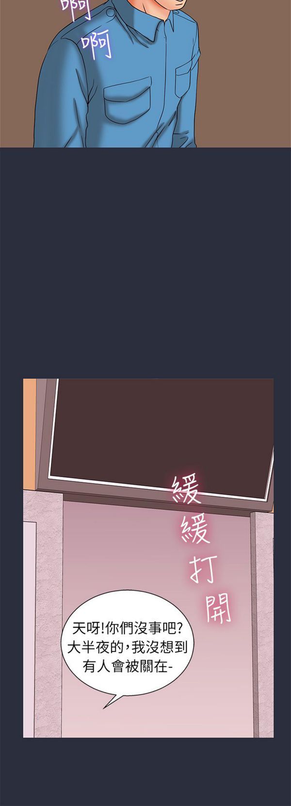 第 23 话
