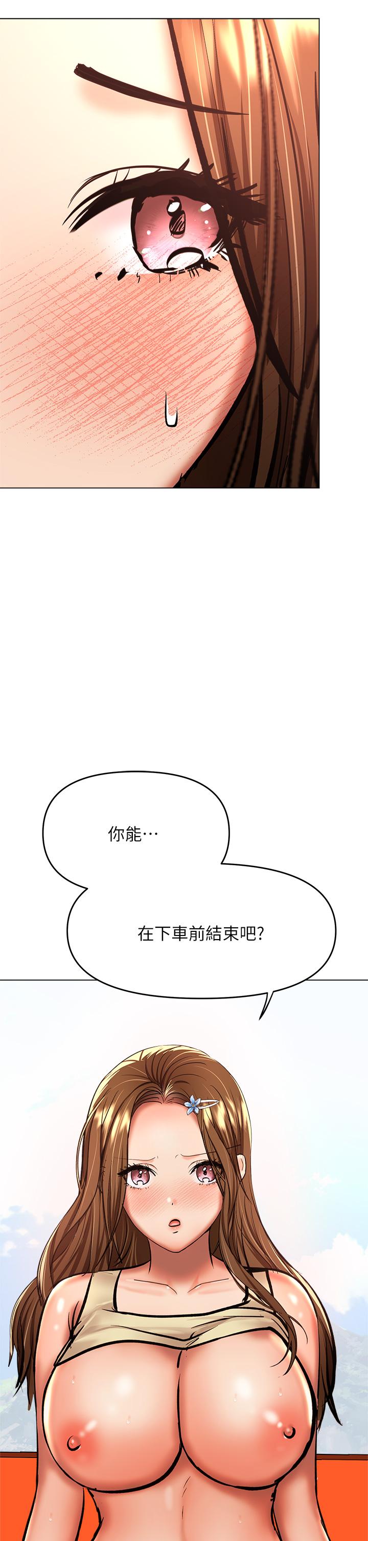 第36話-戶外潮吹初體驗 - 第31.jpg页