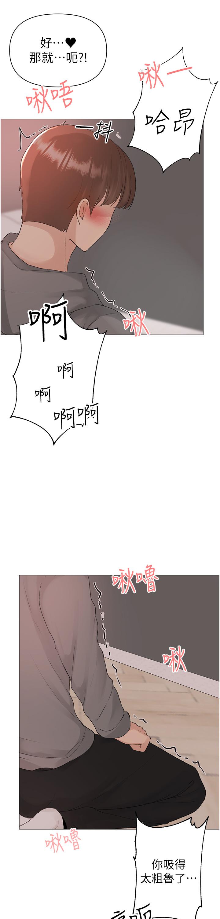 第3话-驯服放肆的处女鲍 - 第12.jpg页