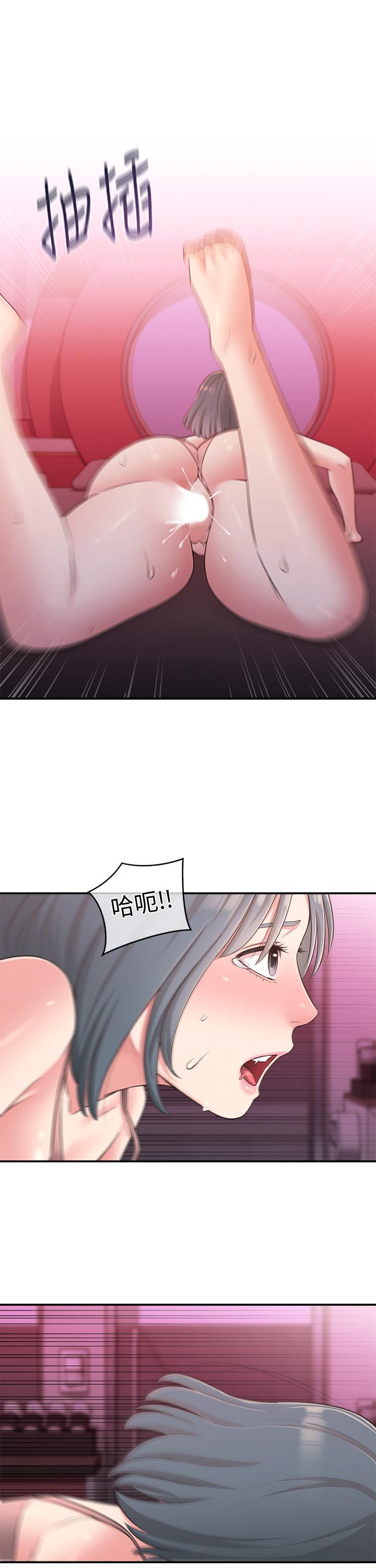 第25话-我要满足你的索求 - 第23.jpg页