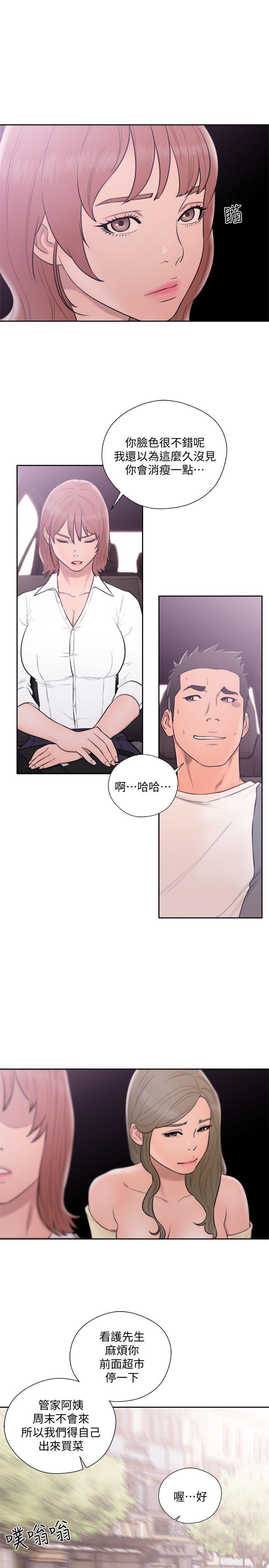 第68話 - 車裡有怪味 - 第28.jpg页