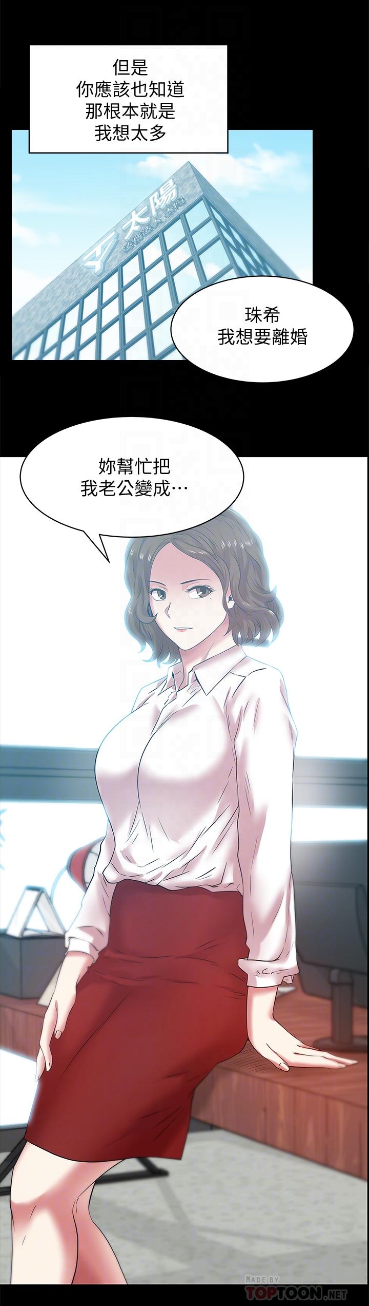 第71话-不断涌上的背叛感和怒意 - 第4.jpg页