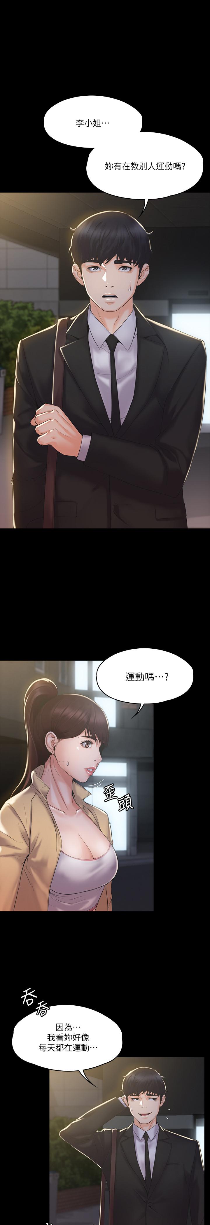 第3話-香汗淋漓的道館 - 第1.jpg页