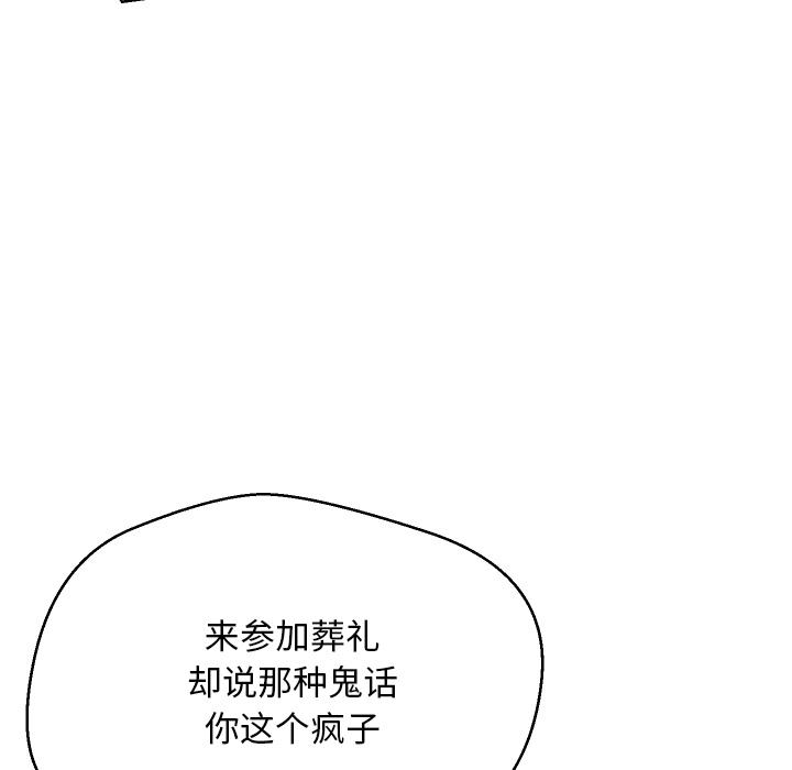 第 1 话 - 第97.jpg页