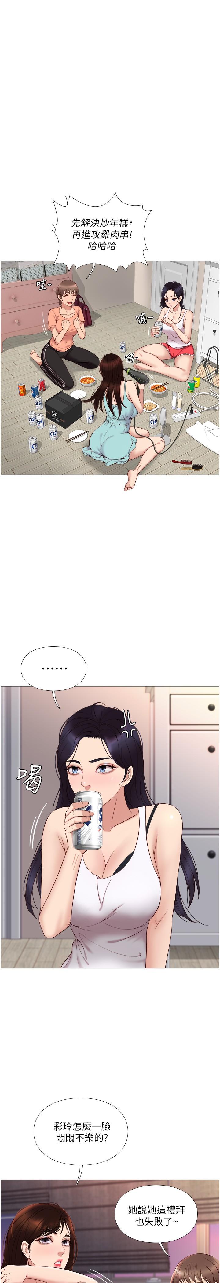 第2話-高空中的刺激性愛 - 第25.jpg页
