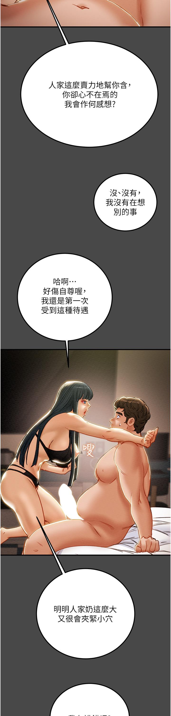 第71话-一次就好，多言... - 第21.jpg页