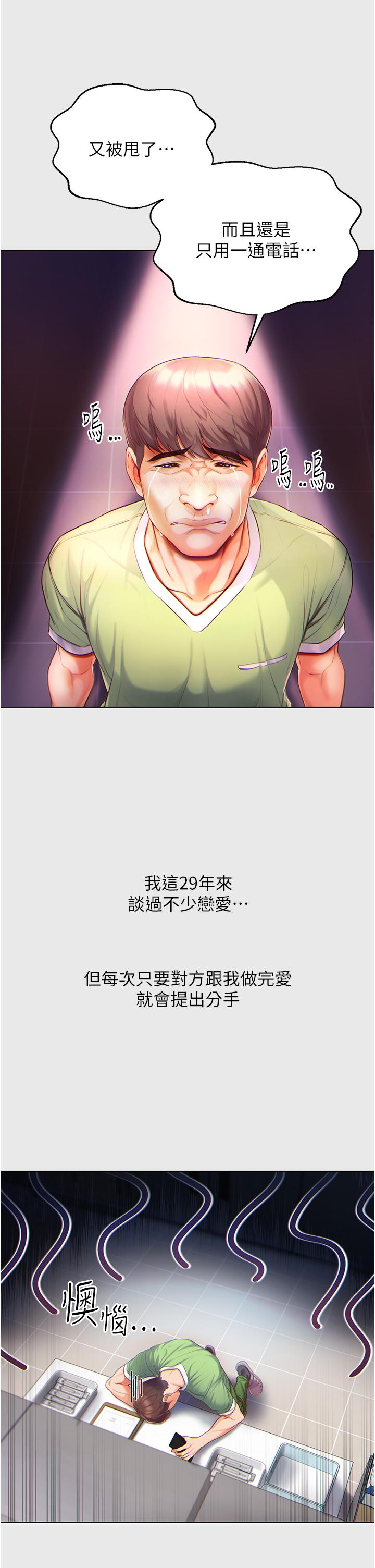第1話-第一位神鵰弟子 - 第15.jpg页