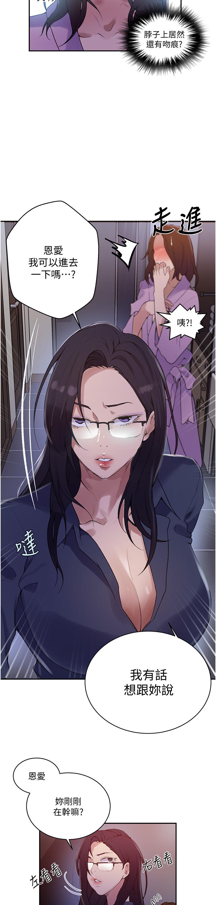 第149話-做給別人看才會爽 - 第21.jpg页