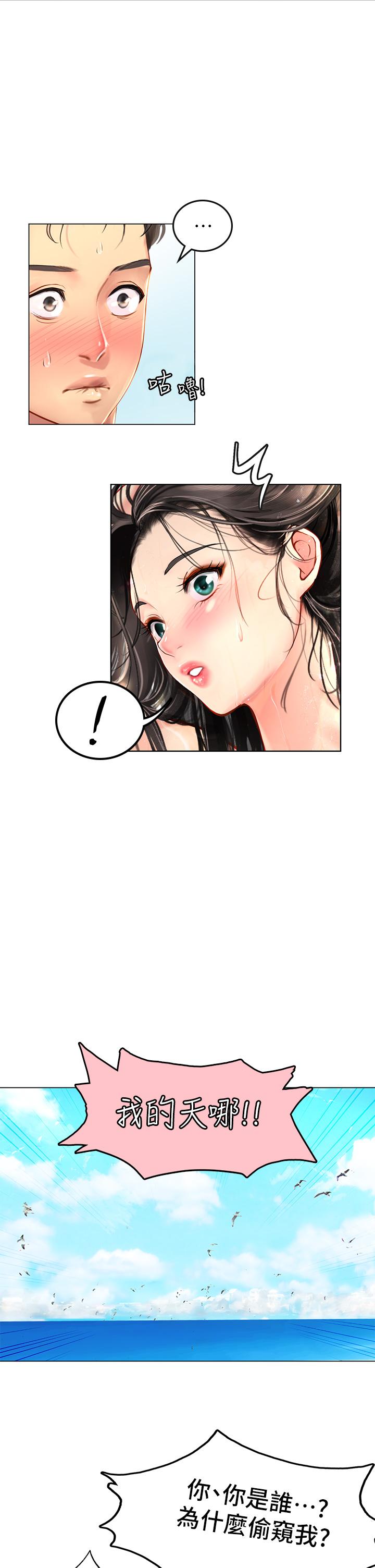 第1話-海味滿滿的熱情歡迎禮 - 第66.jpg页