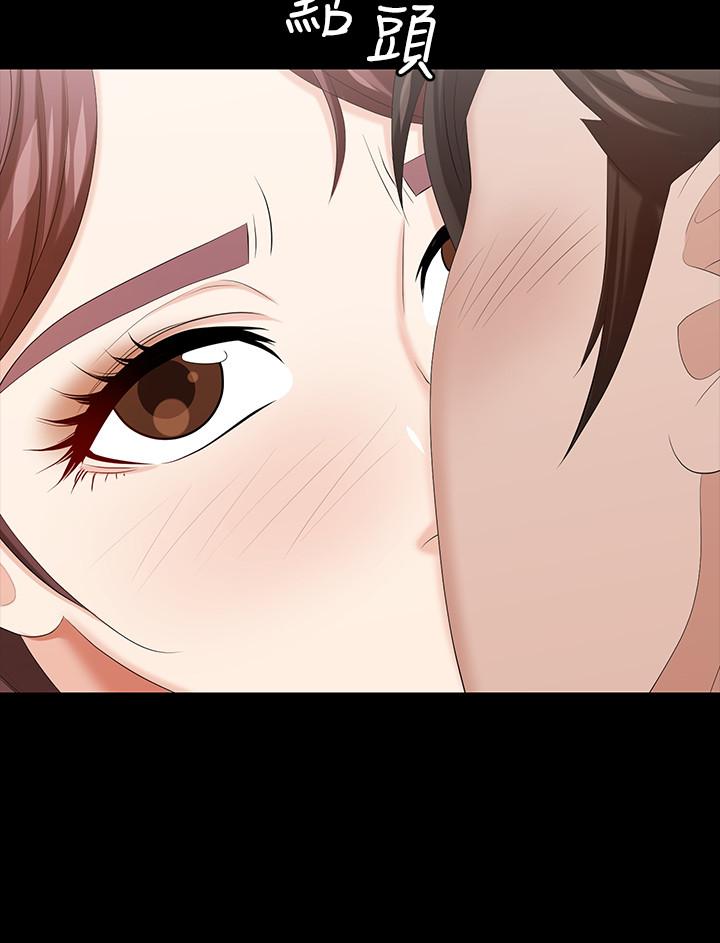 第37話-交換遊戲正式開始 - 第21.jpg页