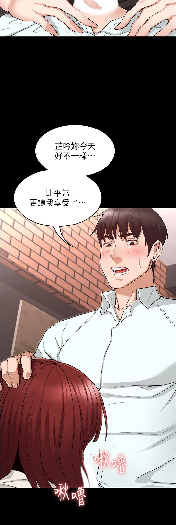 第57話-連一滴都不要浪費 - 第13.jpg页