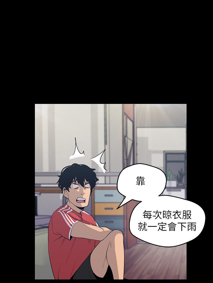 第90話-下定決心的貞淑 - 第25.jpg页