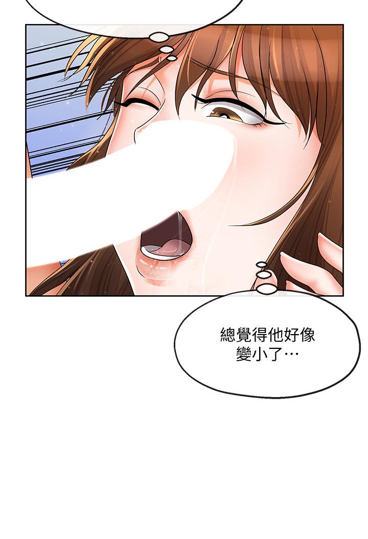 第16話-充滿侵略感的視線 - 第11.jpg页