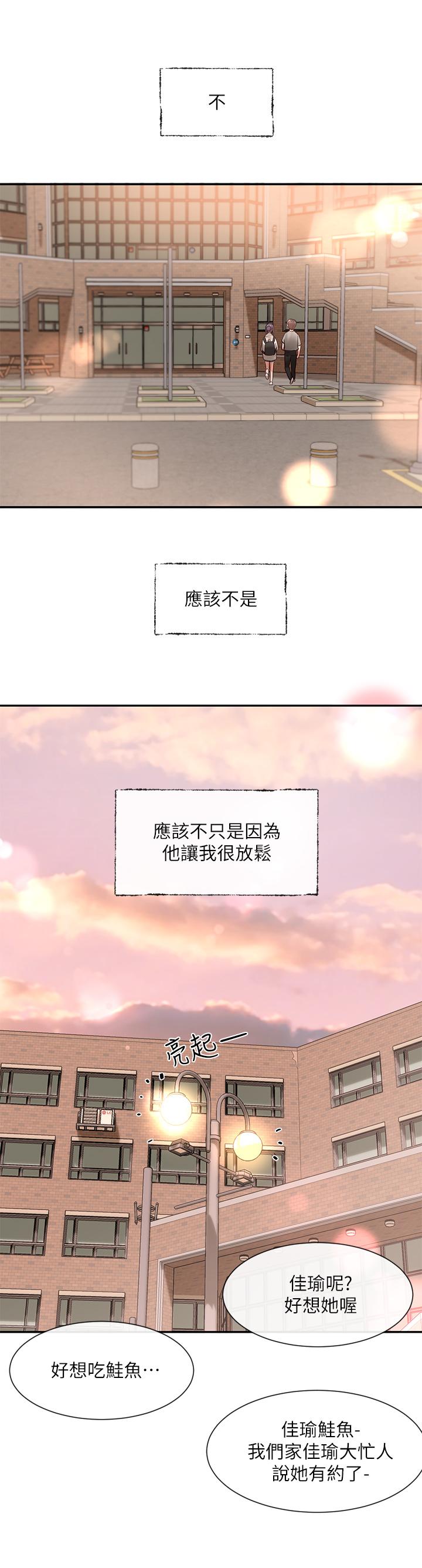 第64話-誘惑副社長嫉妒的吻 - 第3.jpg页