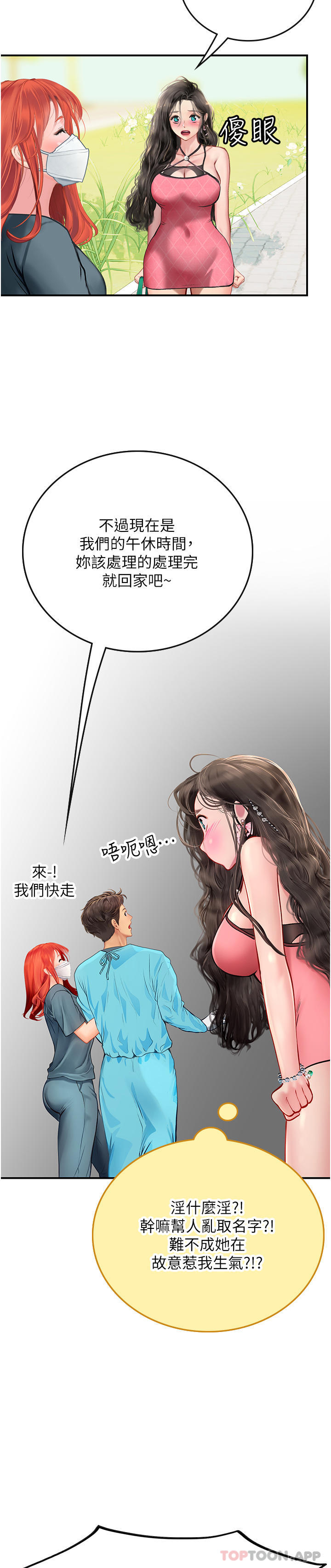 第49话-积极进攻 - 第35.jpg页