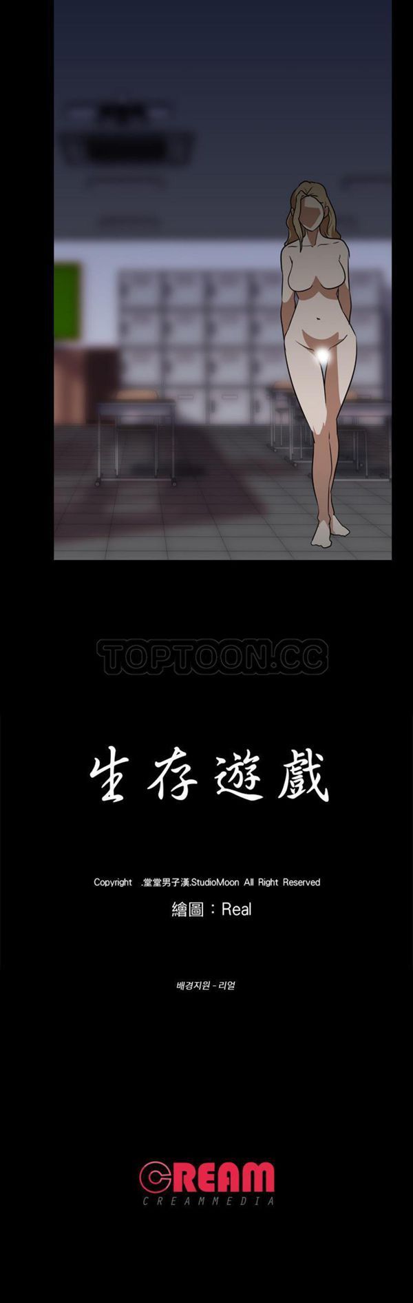 第 52 话 - 第31.jpg页