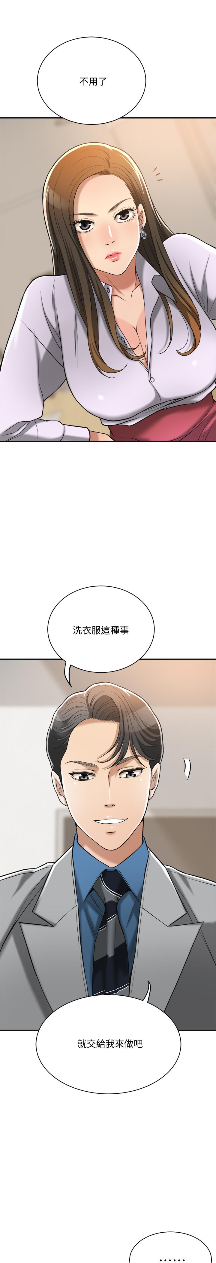 第16話-從什麼時候開始騙我的 - 第43.jpg页