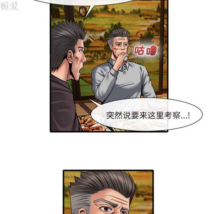 第 19 话 - 第6.jpg页