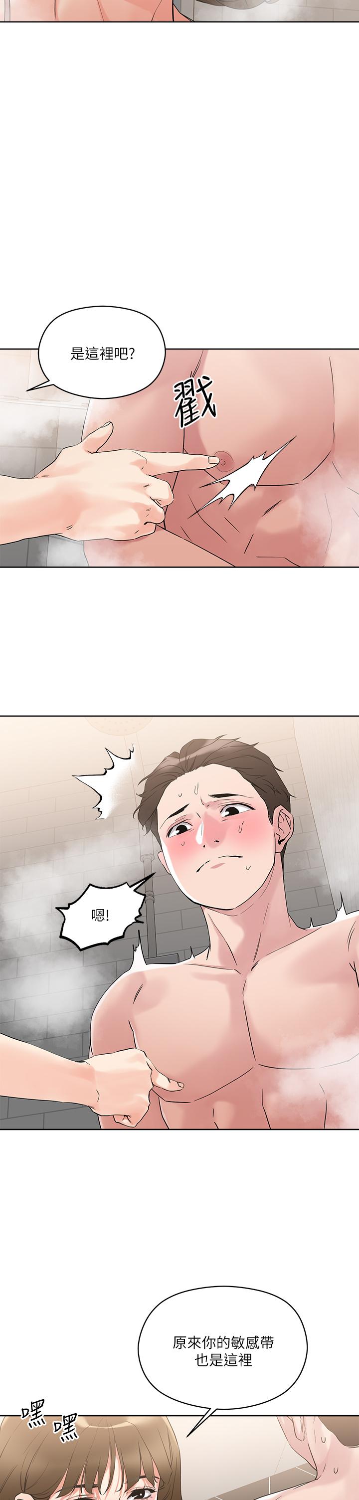 第10話-課長，我要讓你欲仙欲死 - 第30.jpg页