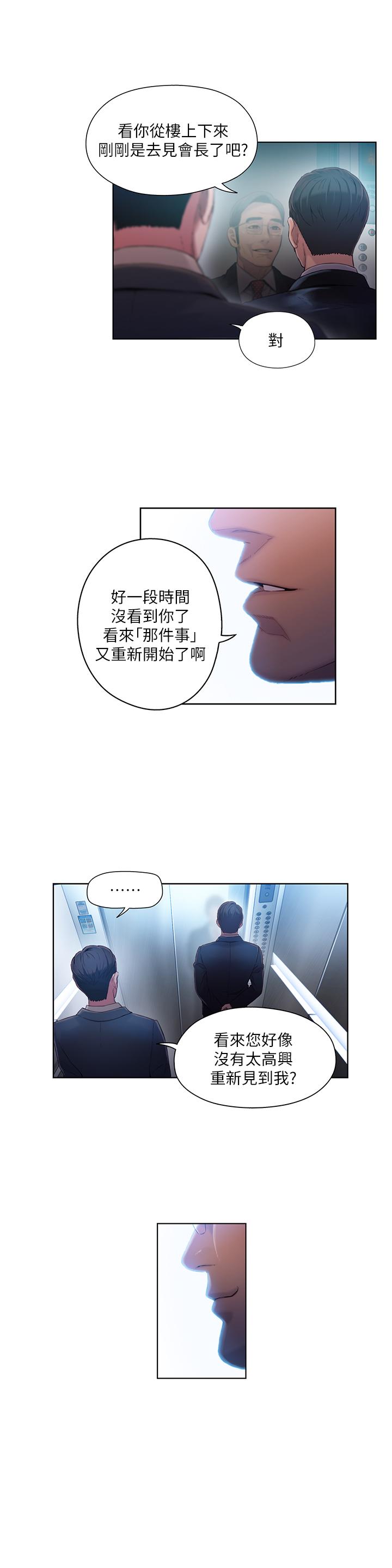 第46話-需要豪爽的女人們 - 第13.jpg页