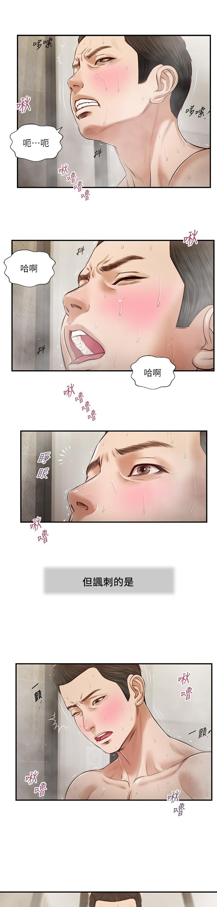 第75话-在浴缸里口交 - 第22.jpg页