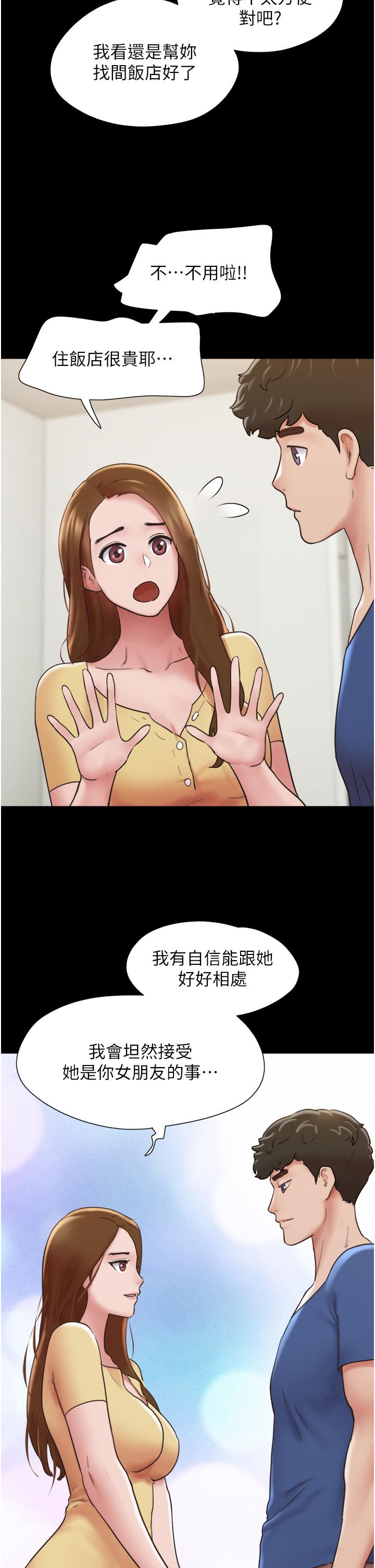 第15话-两个女友一起洗澎澎 - 第25.jpg页