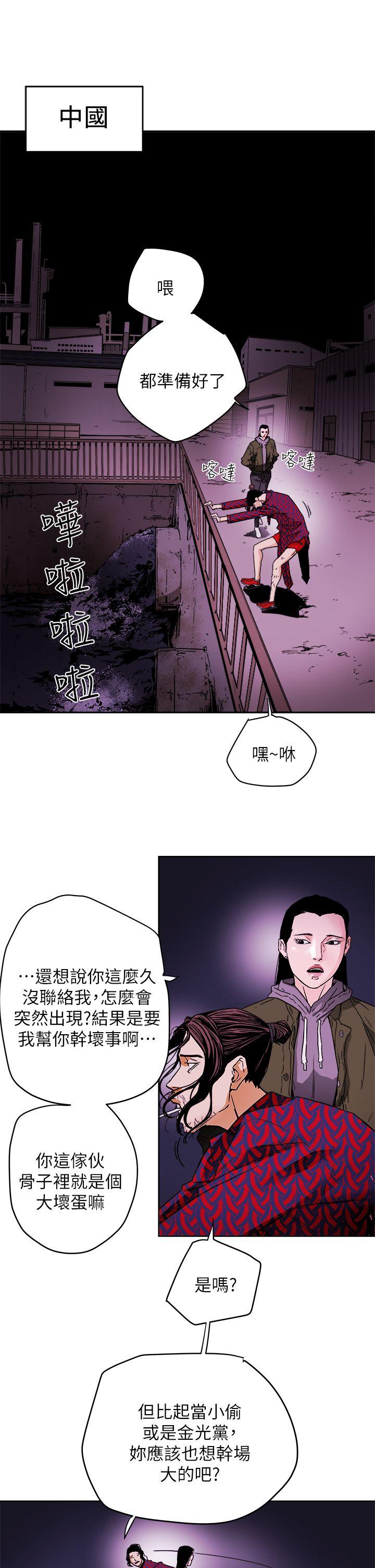 第 102 话 - 第27.jpg页