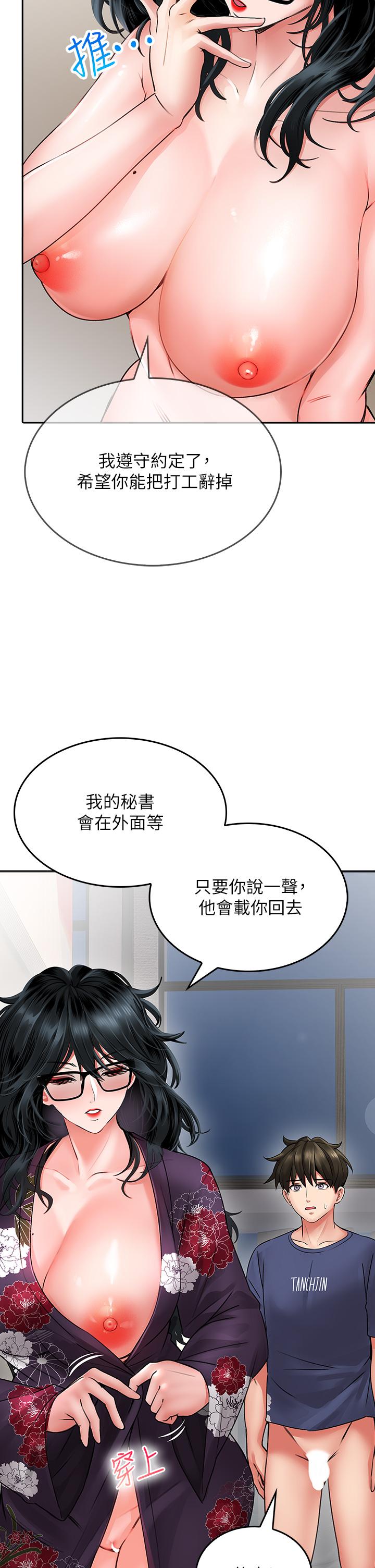 第11話-讓我摸一下你那裡 - 第19.jpg页