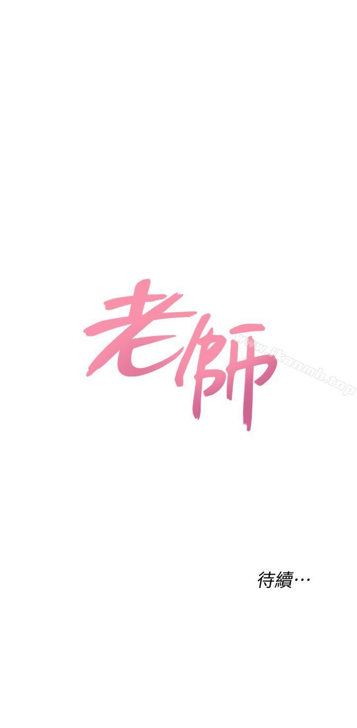 第27话-制服的诱惑 - 第46.jpg页