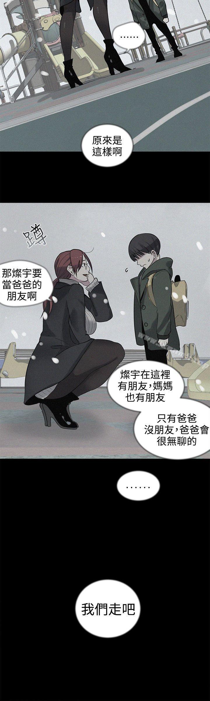 第38话 - 第13.jpg页