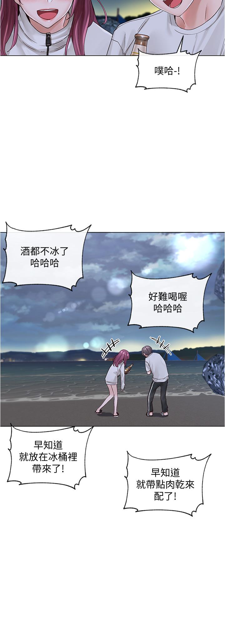 第74話-我想跟你試試看這個 - 第25.jpg页