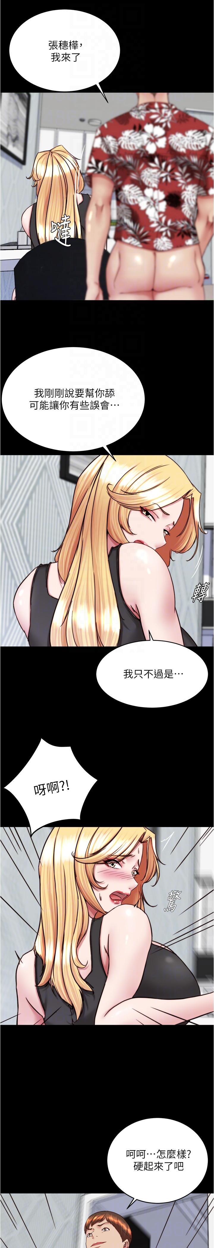 第137话-妳的洞借我一下 - 第18.jpg页