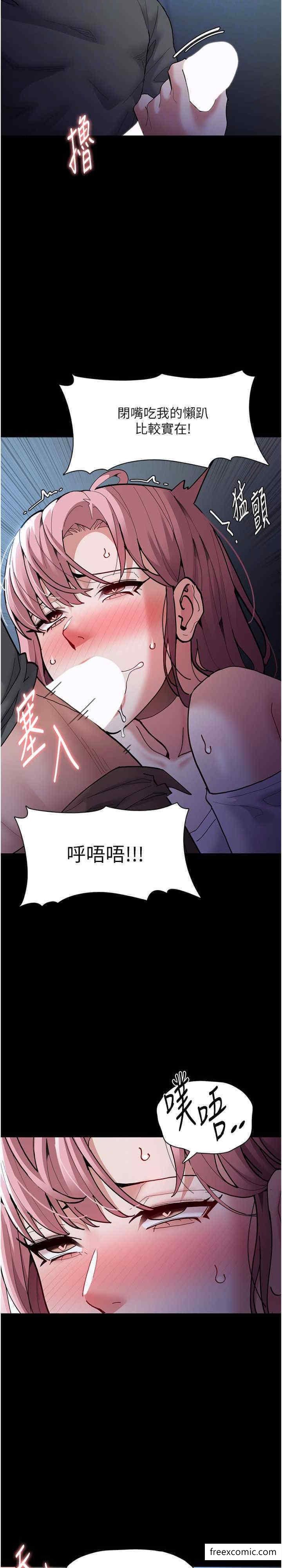 第70话-新猎物登场 - 第11.jpg页