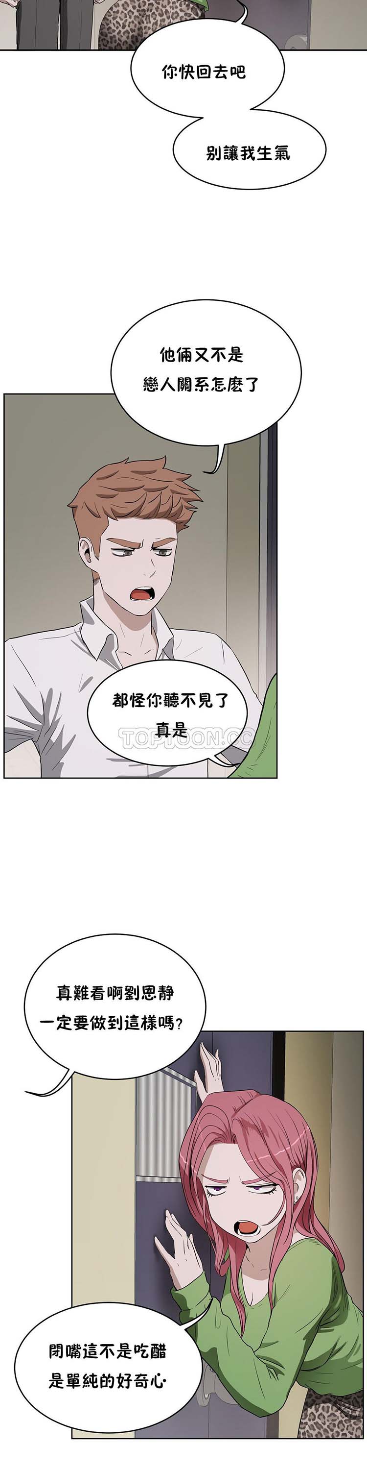 第 17 话 - 第8.jpg页